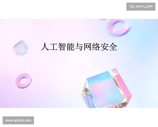 网络安全的担忧因人工智能而加剧 网络安全的担忧因人工智能而加剧